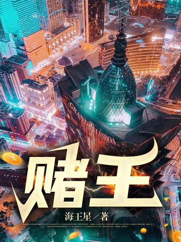 绝命老千