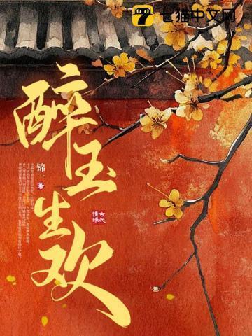 夺春情