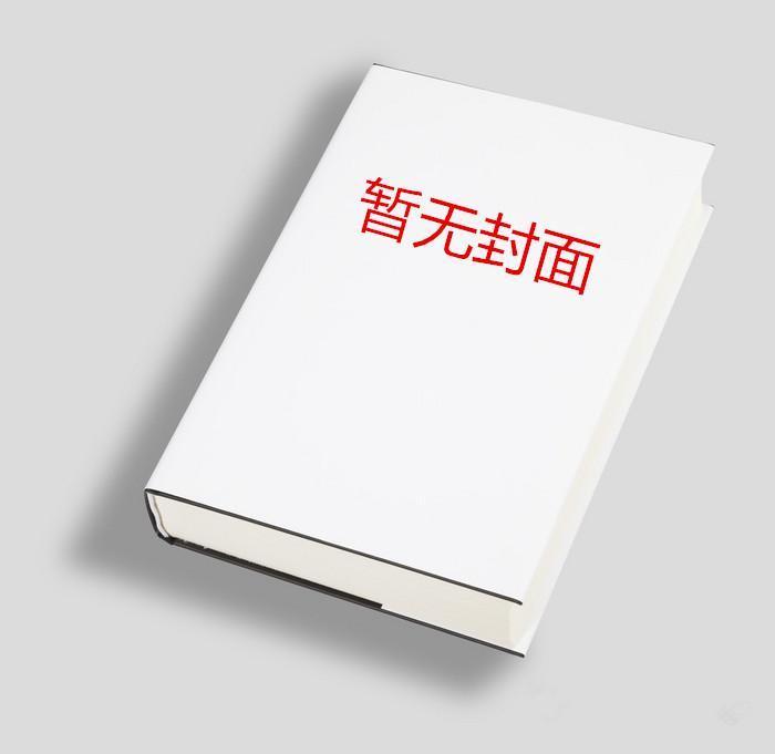 坏姐夫（禁忌乱伦np）