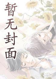 群狼环伺（NP，高H）