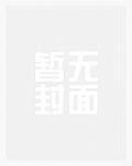 重生后，我成为了幕后资本之王！