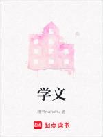 学文