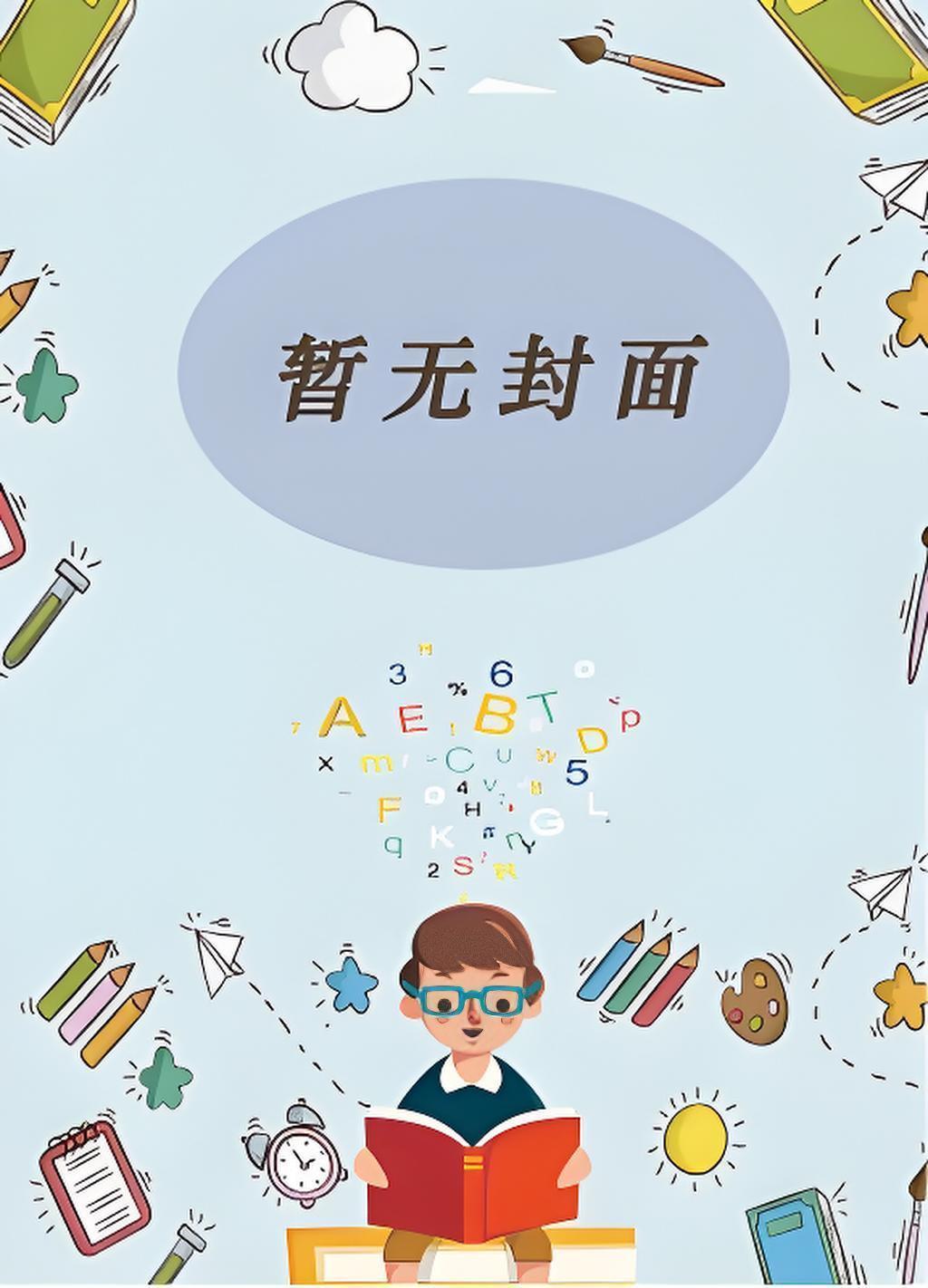 淫吾母